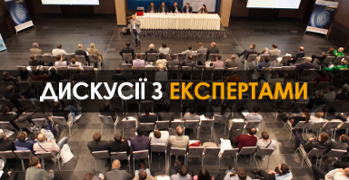 Живі дискусії на Гранд Форумі BIT-2017 в Києві!